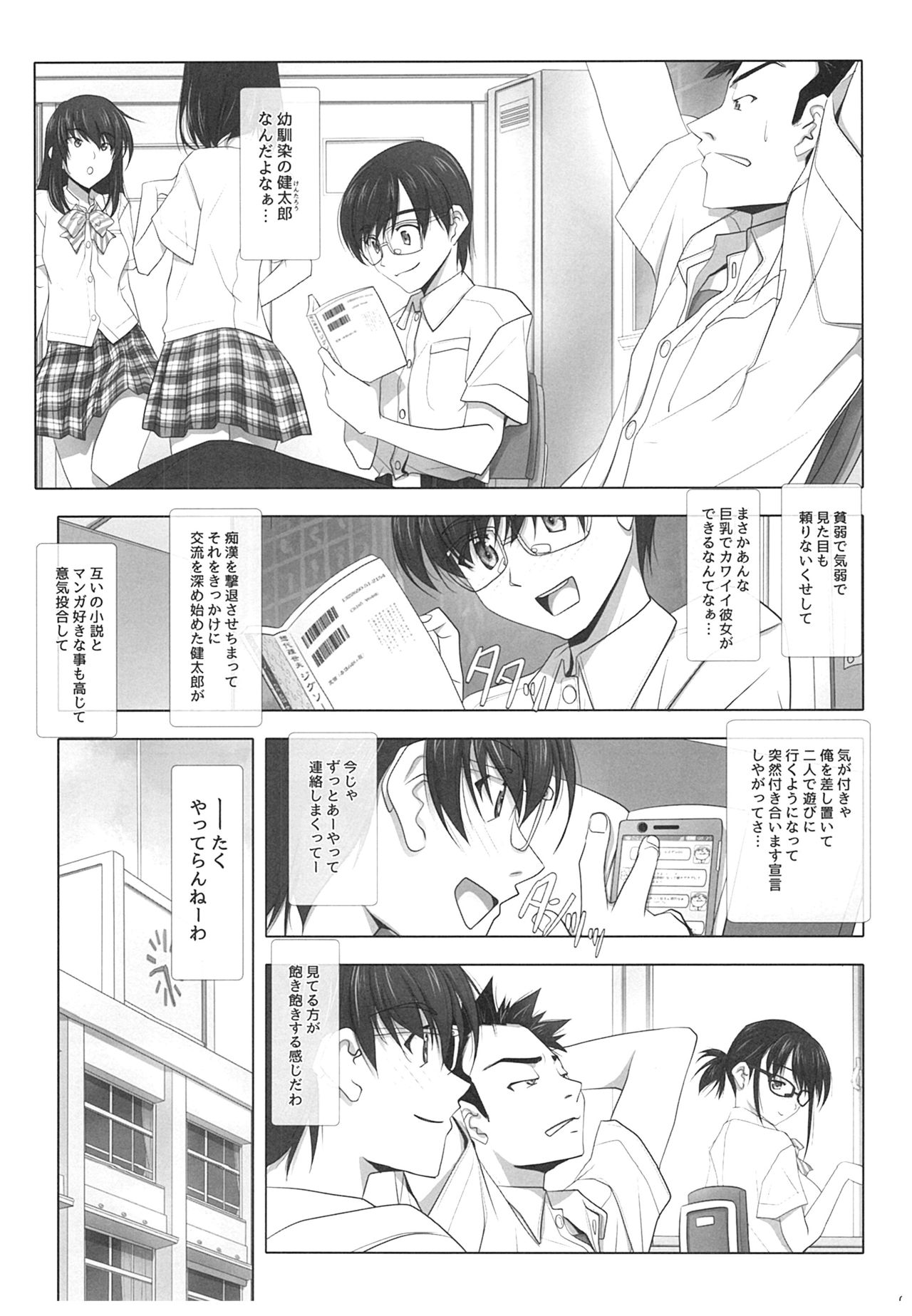 (C93) [IRODORI (SOYOSOYO)] Netorare no Toriko page 8 full
