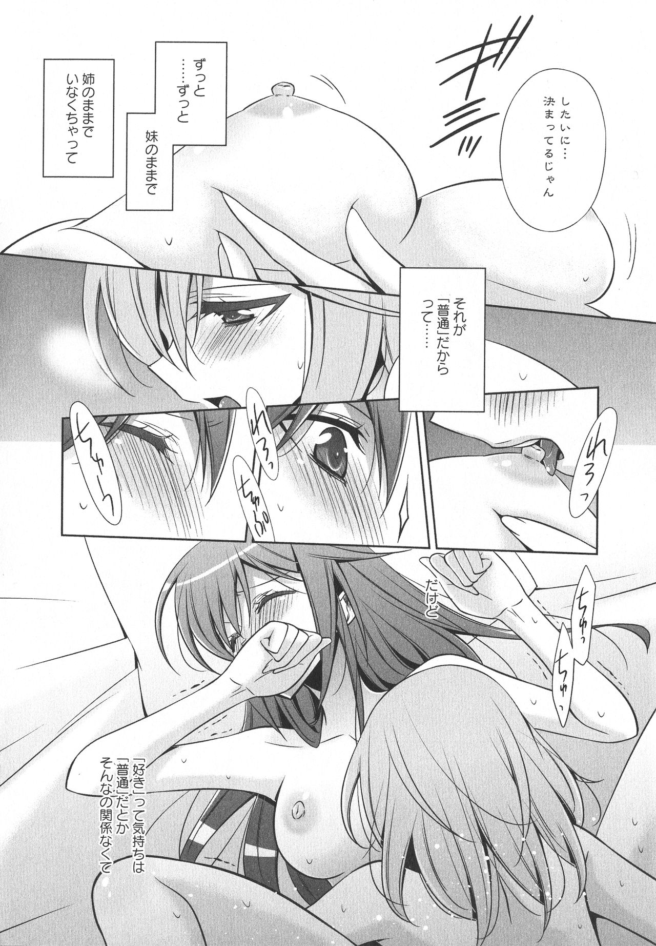 [Anthology] L -Ladies & Girls Love- 04 page 44 full