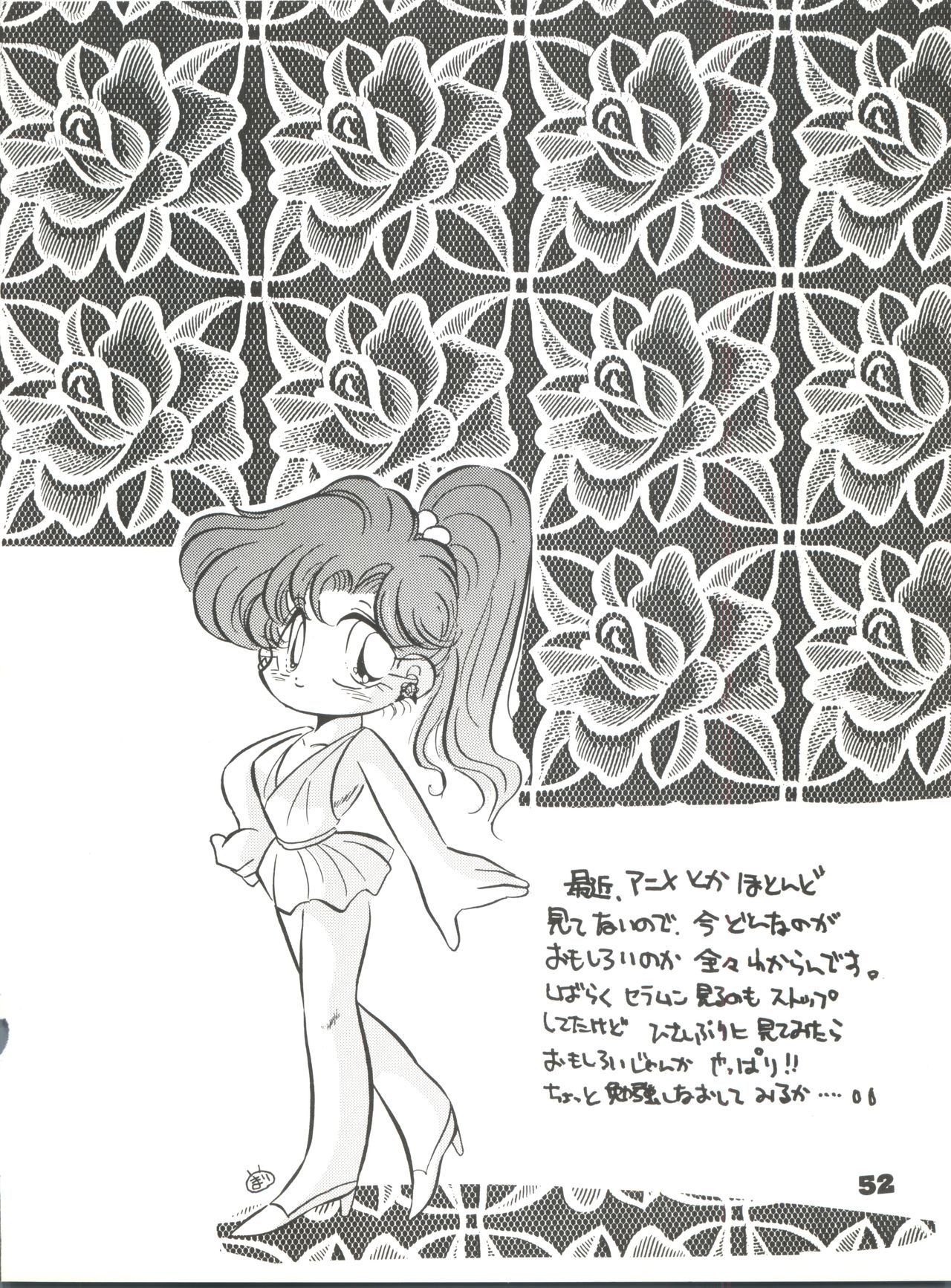 (C46) [Y.M. Sensha (Yukawa Mario, Yoshida Yoshimi, Matsumoto Himiko)] Totsugeki! Mario Club (Twinbee, Akazukin Chacha, Sailor Moon) page 51 full