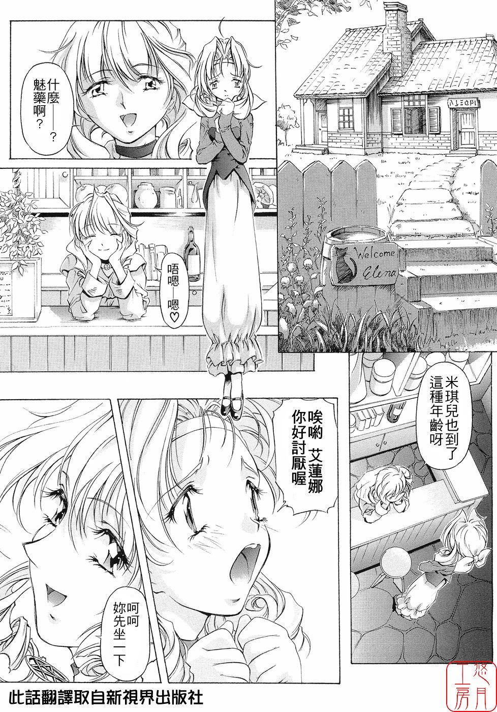 [Nakamura Uzuki] Plaisir [Chinese] page 33 full