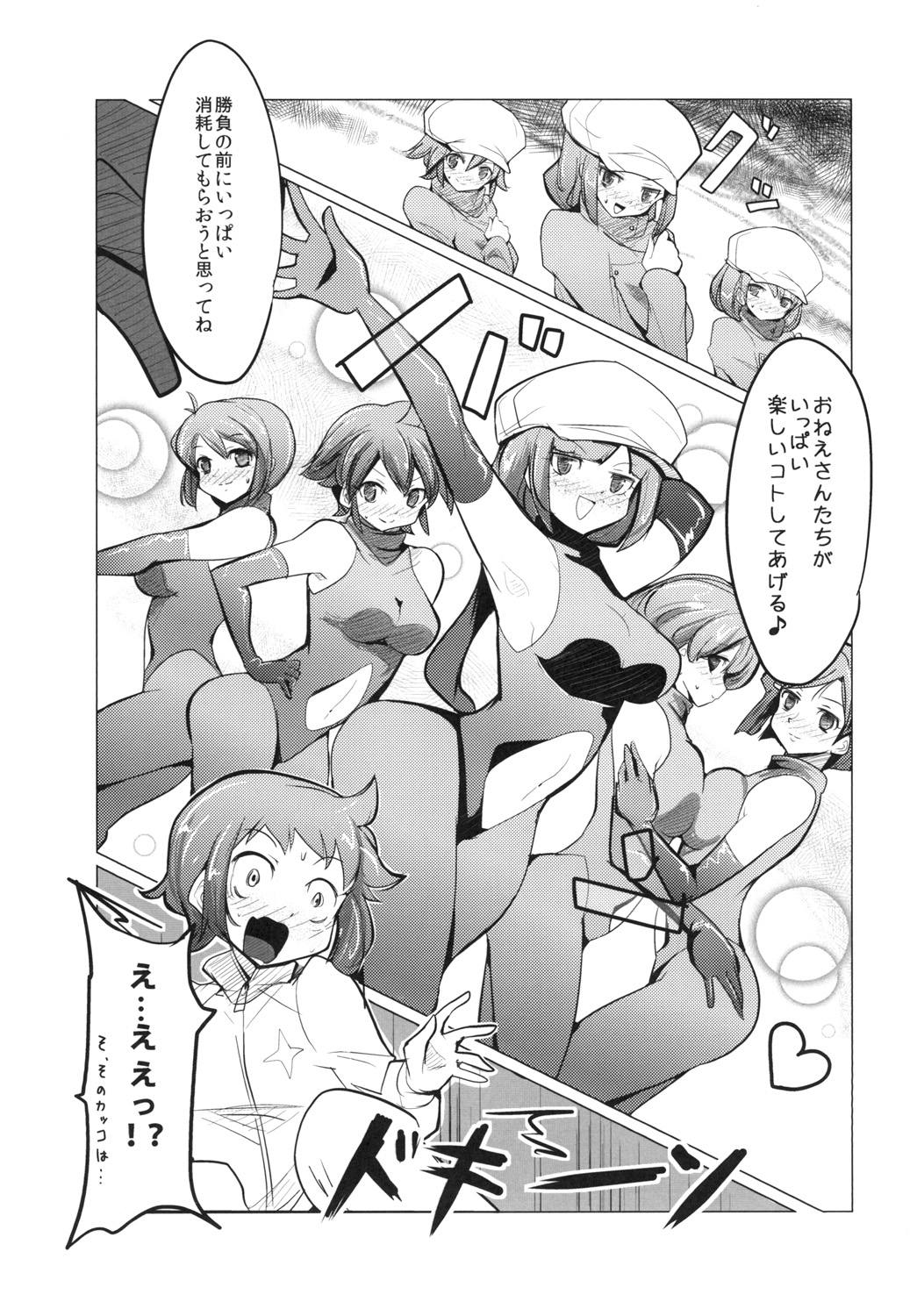 [excess m (zzinzinz)] Idol Unit ☆ Kirara (Gundam Build Fighters) [Digital] page 6 full