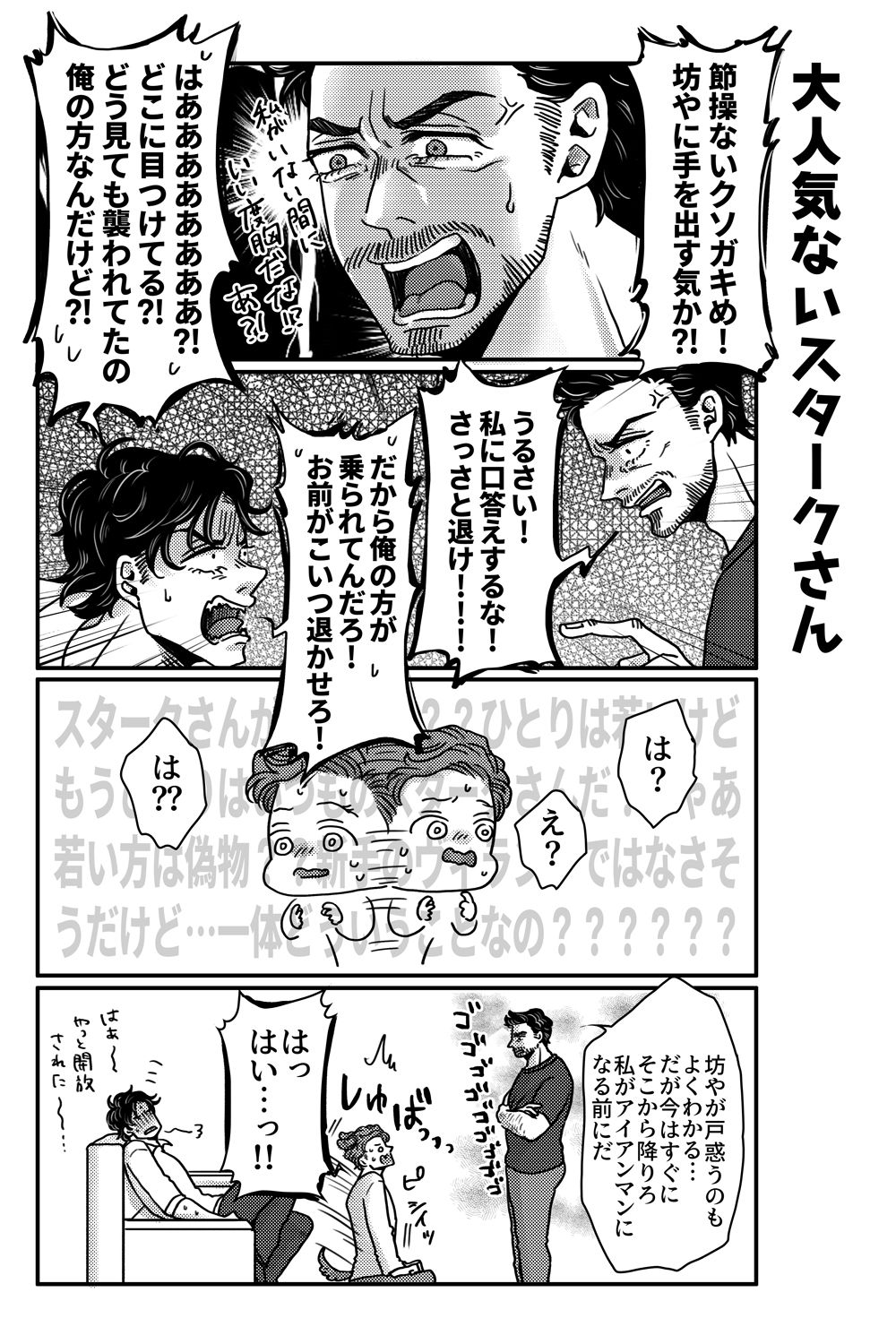 [Aoi Mikan (Aoi)] T.P.T. SANDWICH (Spider-Man: Homecoming) [Digital] page 7 full