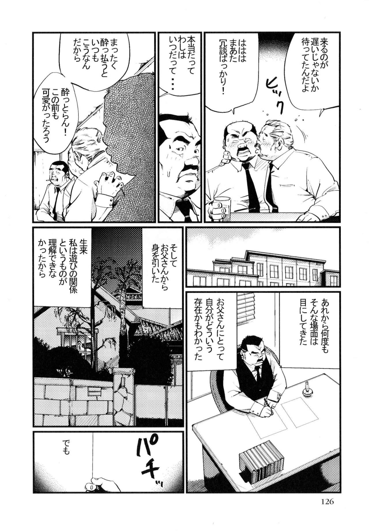 [Kobinata] Ukare bito (SAMSON No.318 2009-01) page 10 full