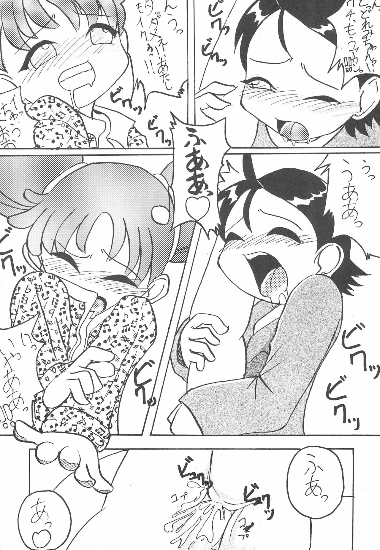 (C57) [YMI factory (Yamai)] Mainichi ga Nichiyoubi♪ (Ojamajo Doremi) page 29 full