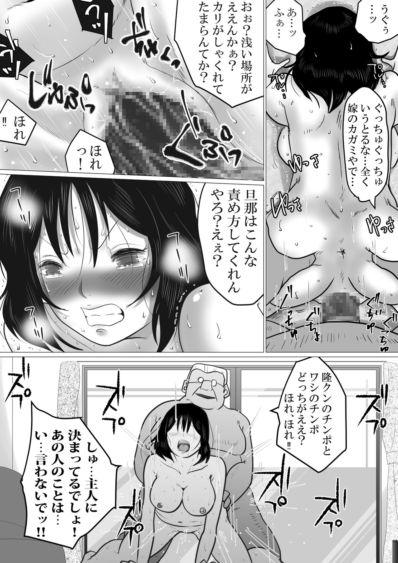 [Makoto Shiyaka] 38sai・Niizuma、Aisuru Otto no Tame ni…～Otto no Kaisha no Shachou ni Nerawareta Fukuyoka na Nikutai～ page 27 full