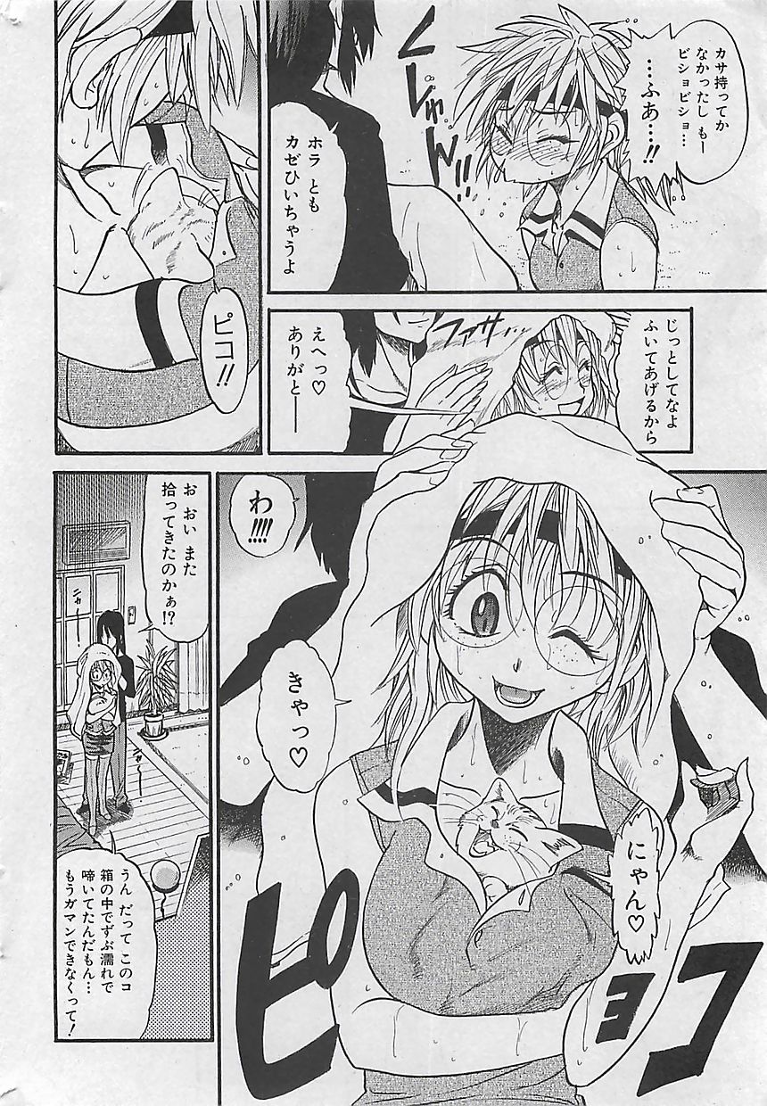 COMIC MANTEN 2005-05 page 18 full