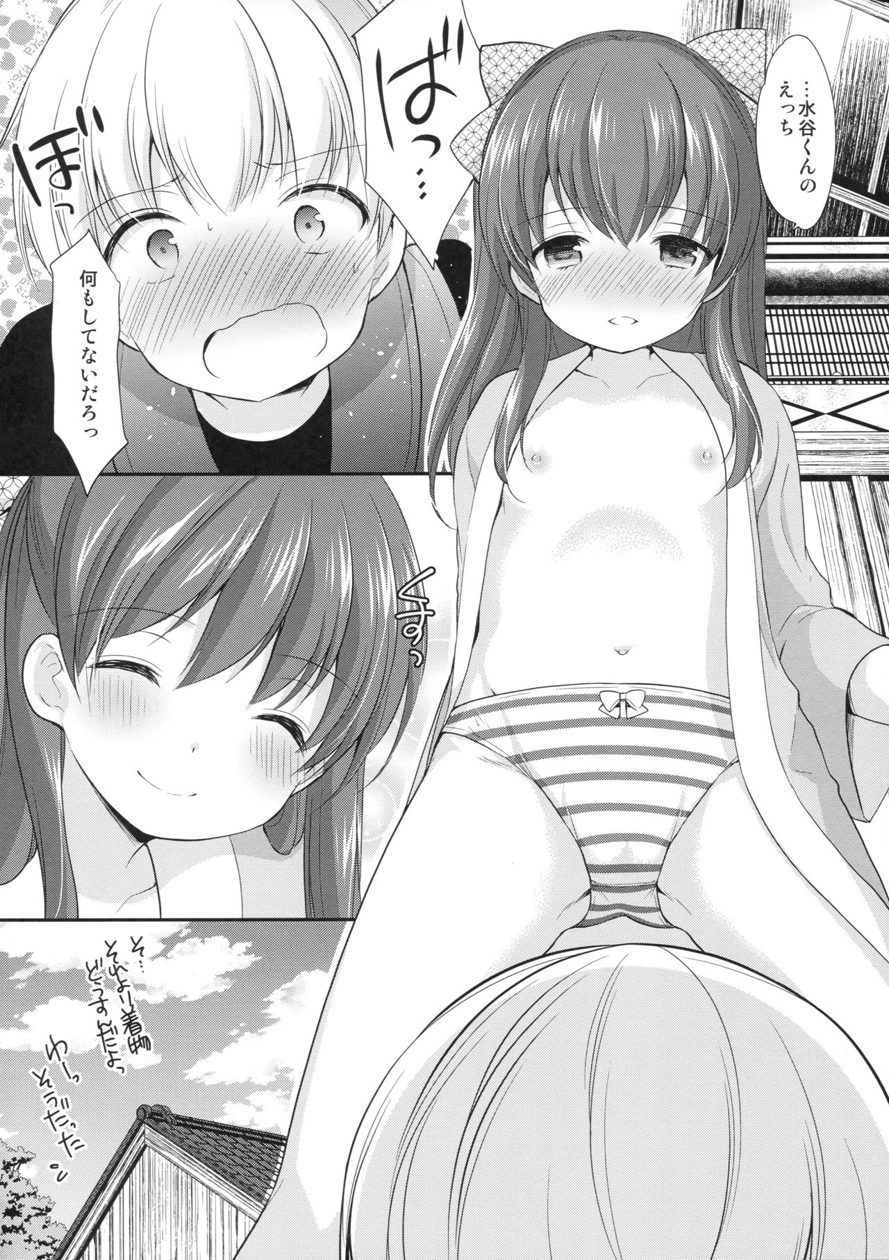(CT31) [Imomuya Honpo - Singleton (Azuma Yuki)] adolescence4 page 21 full