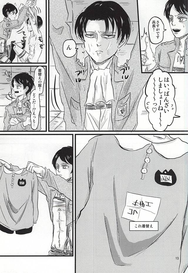 (SPARK10) [A-Hall* (sora)] Oh! My Baby!!! (Shingeki no Kyojin) page 12 full