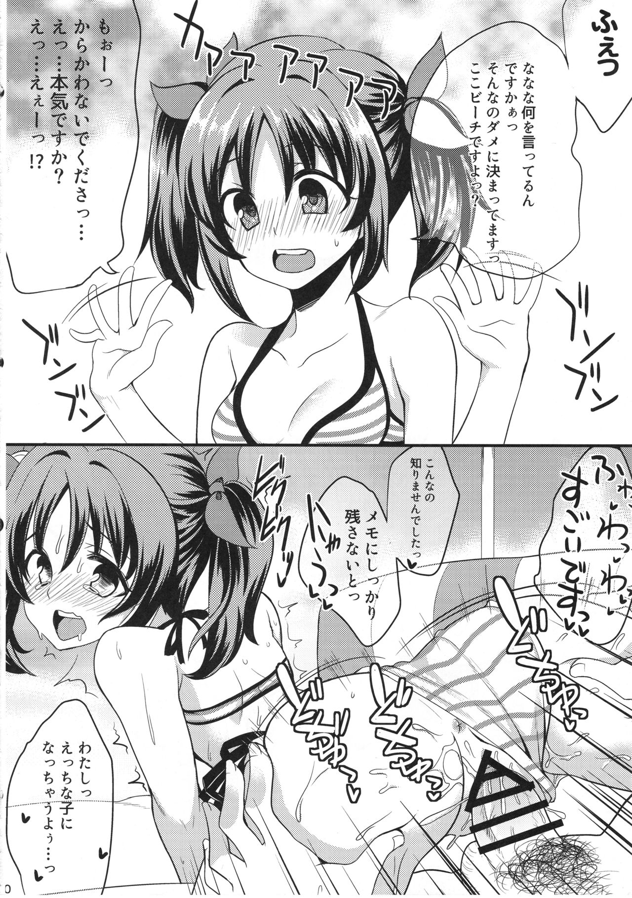 (Utahime Teien 10) [Ryuukakusan Nodoame (Gokubuto Mayuge)] Idol ga Sokuochi Nikoma Suru Hon. Plus Alpha (THE IDOLM@STER CINDERELLA GIRLS) page 9 full