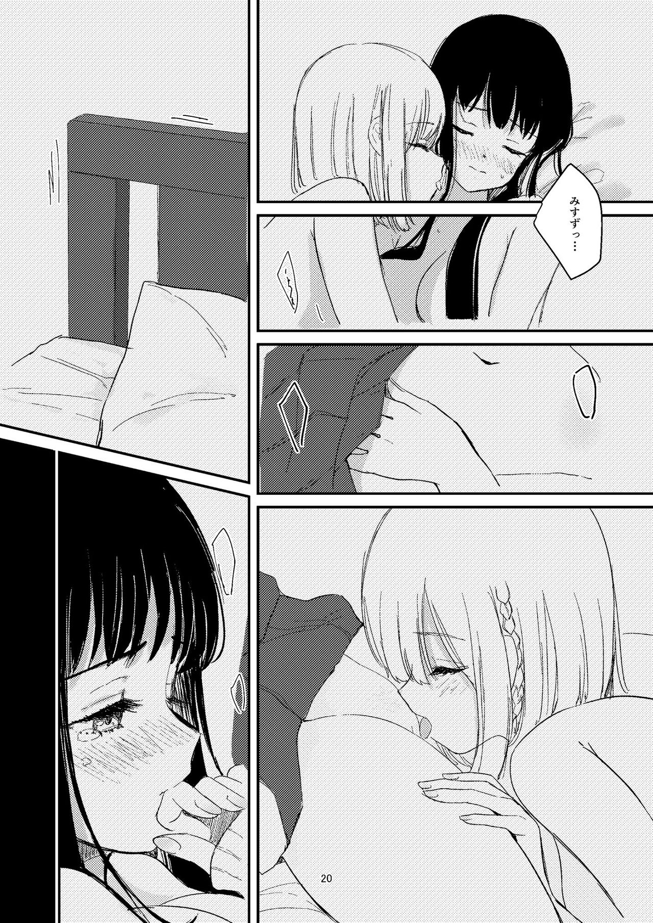 [Suto] 百合えっち本再録 page 17 full