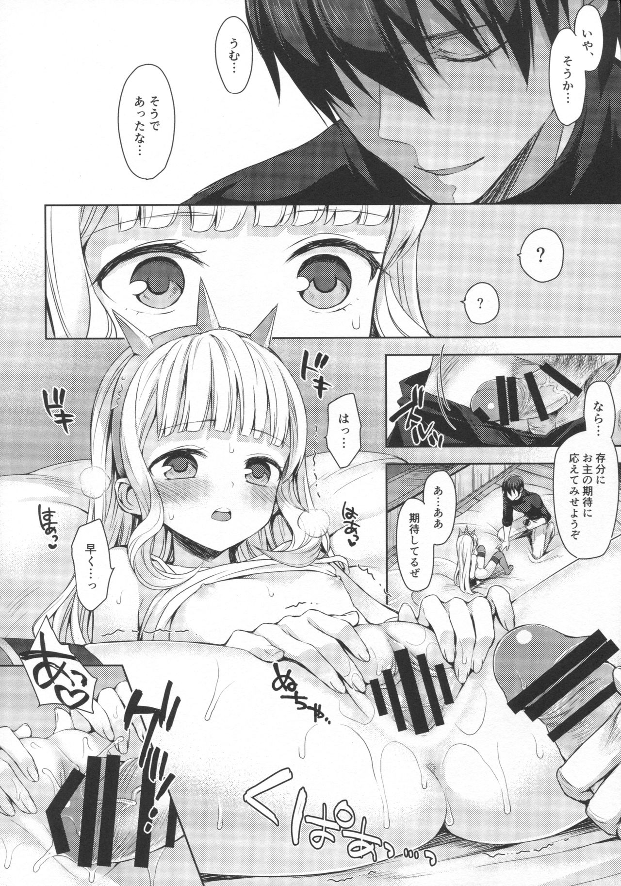 (C92) [Aa Aishiteru (Taishow Tanaka)] Renkinjutsushi ni Oukan o 3 (Granblue Fantasy) page 31 full