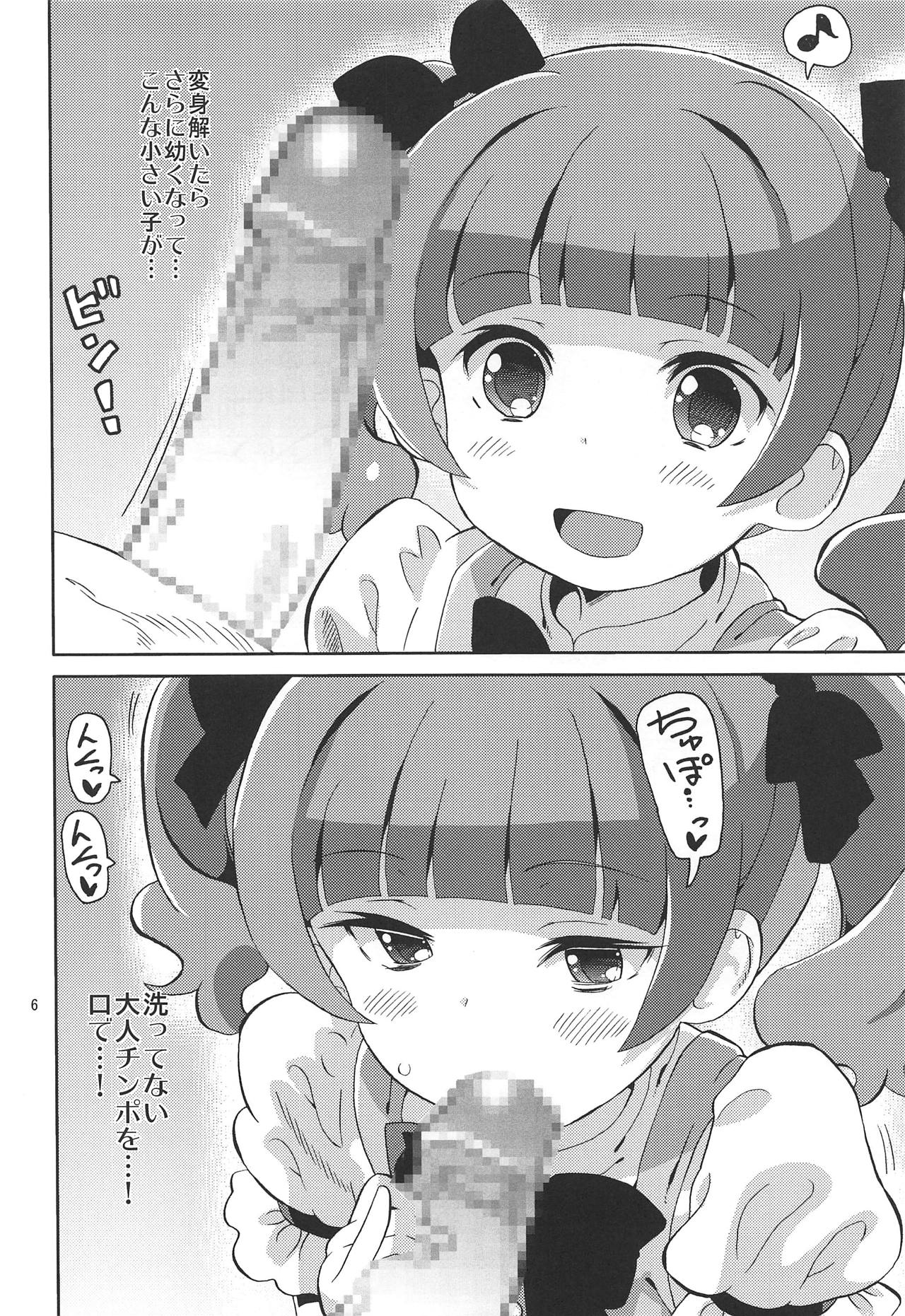 (C95) [Areya (Homing)] PreAre 10 -Chou Nano desu Delivery- (Hugtto! PreCure) page 5 full