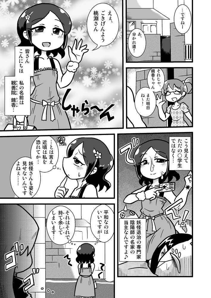 [Chapedizo 2 (Aruse Yuuji)] Zoku Loli Bitch Kitan page 2 full