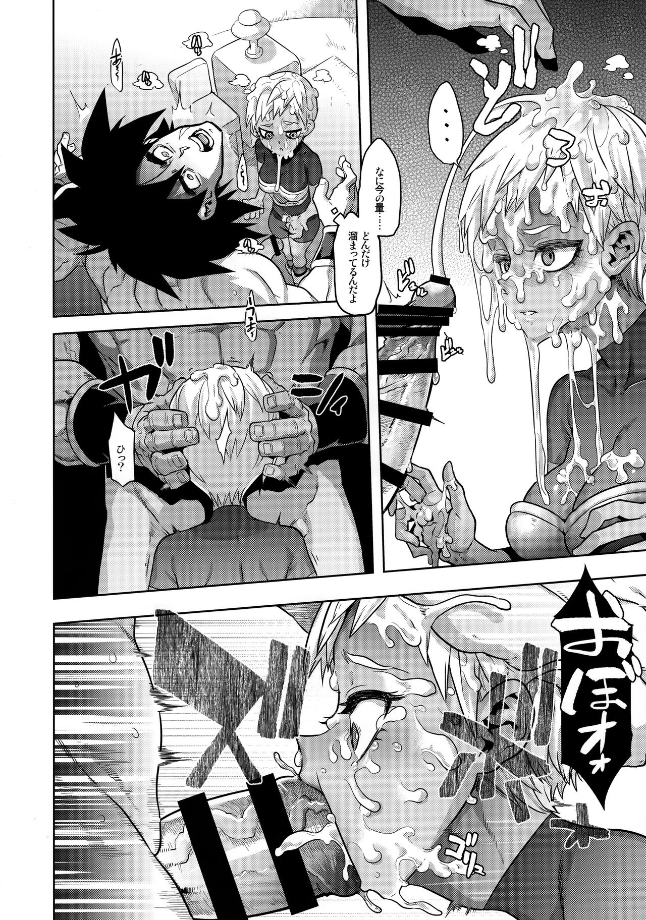 (COMIC1☆15) [DA HOOTCH (ShindoL)] Super Lychee Juice (Dragon Ball Super) page 18 full
