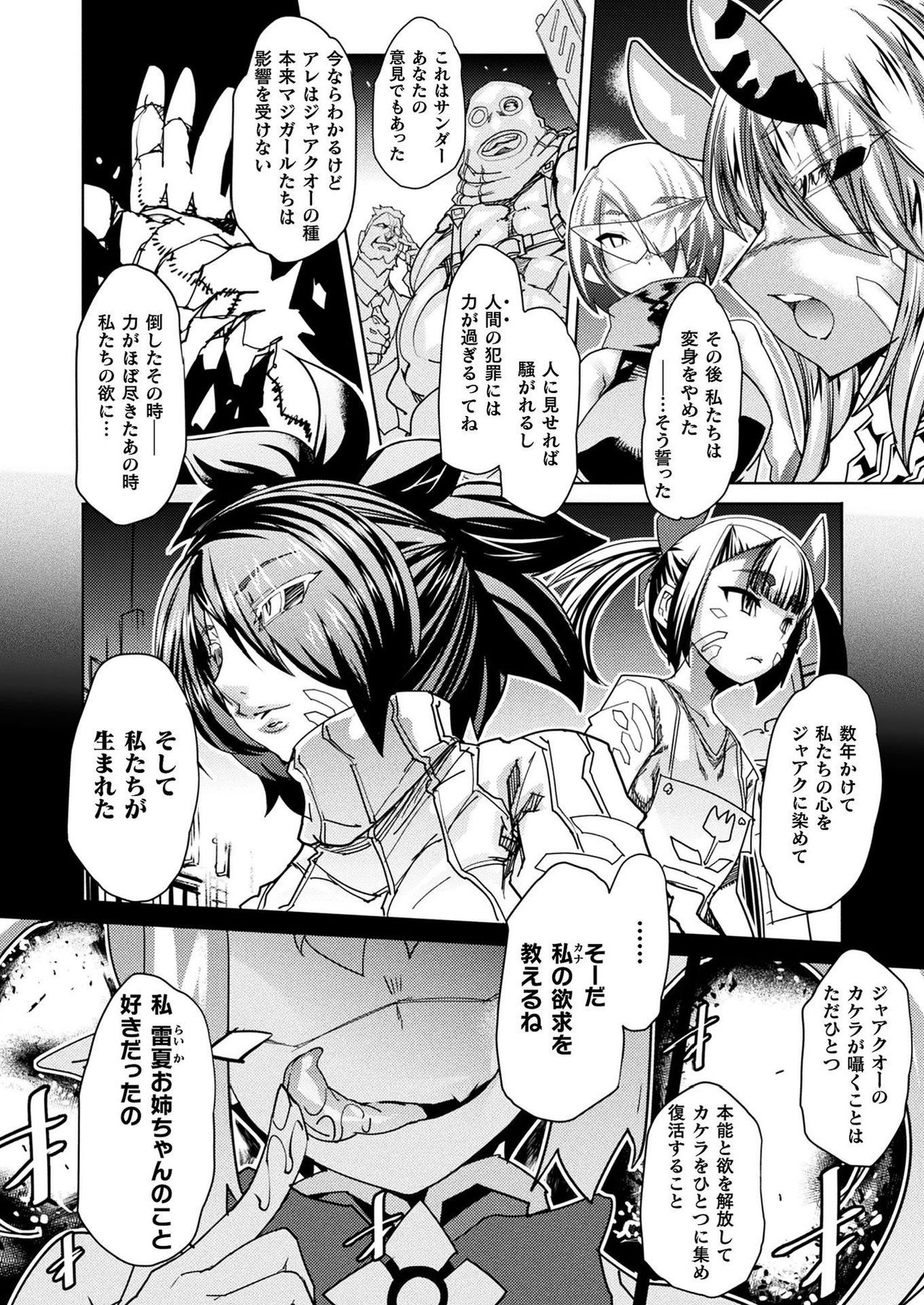 [Amagi Michihito] Magical Fall ~Ochiru Koei~ page 22 full