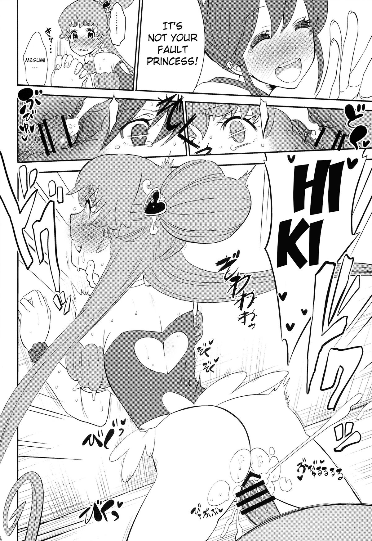 (C86) [Nobita Graph (Ishigana)] Cure la In! | Cure for Horniness! (HappinessCharge Precure!) [English] {doujin-moe.us} page 11 full