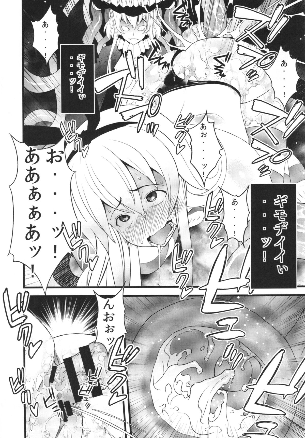 (C85) [Sanazura Doujinshi Hakkoujo (Sanazura Hiroyuki)] Wo-Kyuu-chan ni Daiji na Kanmusu ga Gouchin saserareru wakeganai! (Kantai Collection) page 18 full