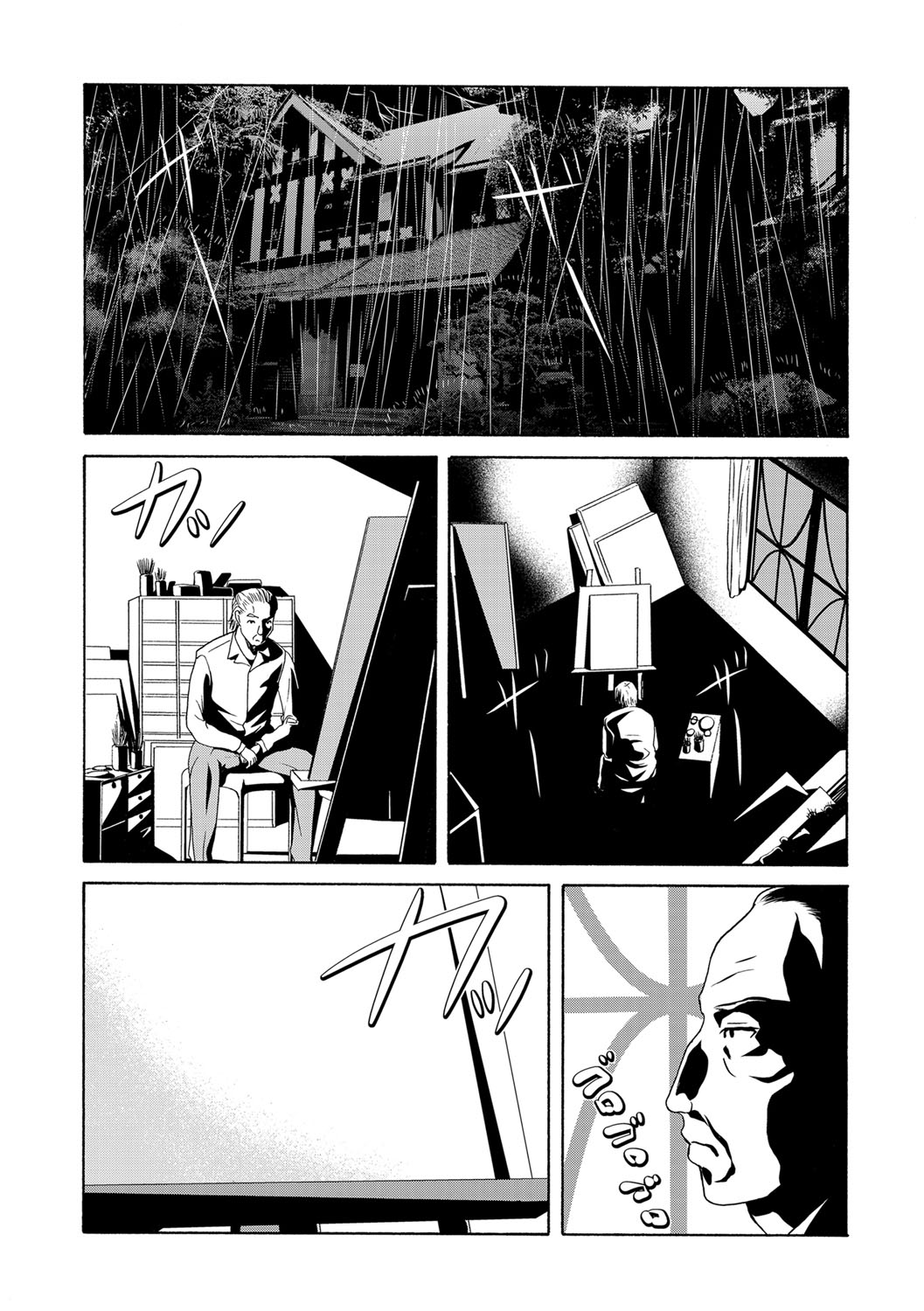 COMIC Magnum Vol. 81 page 42 full