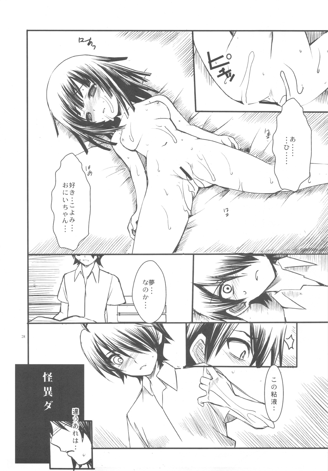 (C77) [R-WORKS] SENGOKU FROG (Ue) (Bakemonogatari) page 28 full