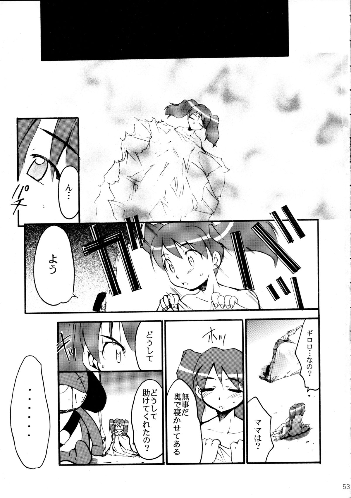 (C58) [Studio Kimigabuchi (Entokkun)] Pink Vacation (Love Hina) page 52 full