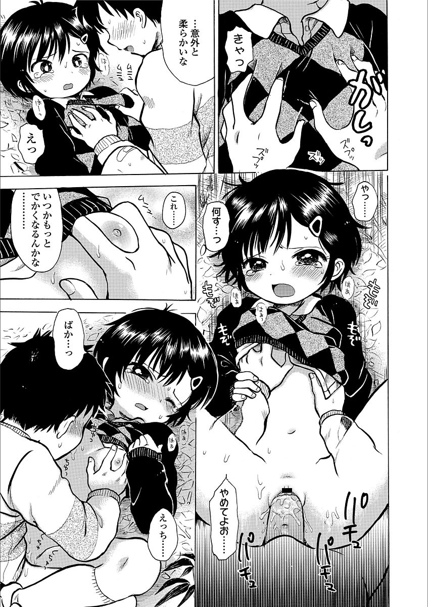 [Ogawa Hidari] Nichiyoubi wa Futarikiri [Digital] page 39 full