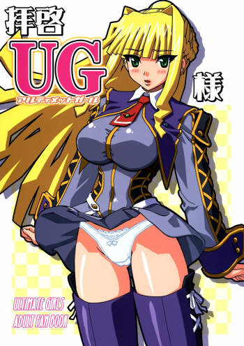 [Studio Mizuyokan (Higashitotsuka Rai Suta)] Haikei UG sama (Ultimate Girl) - page 1