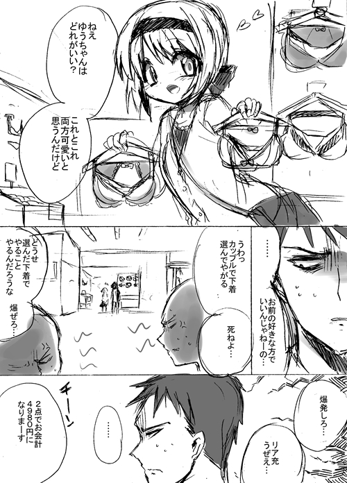 [Takashi] TS Kareshi to Ryoutou Kanojo page 31 full