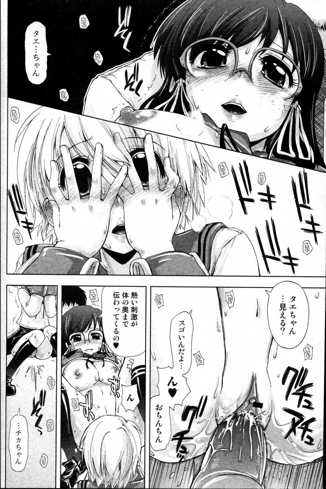 Bishoujo Teki Kaikatsu Ryoku 2006 Vol.10 page 58 full