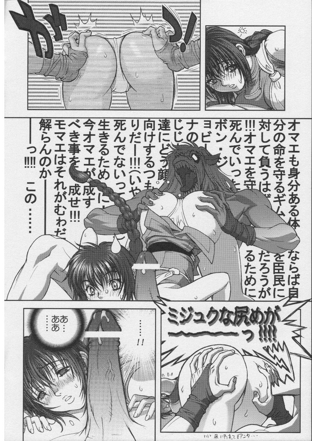 [STUDIO LOUD IN SCHOOL (Hagiwara Kazushi)] BASTARD!! - Ankoku no Hakaishin - Kanzenbsan 01 EXPANSION <Kakuchouban> Sheila Hime Oshaburi Chiryou (BASTARD!!) page 25 full