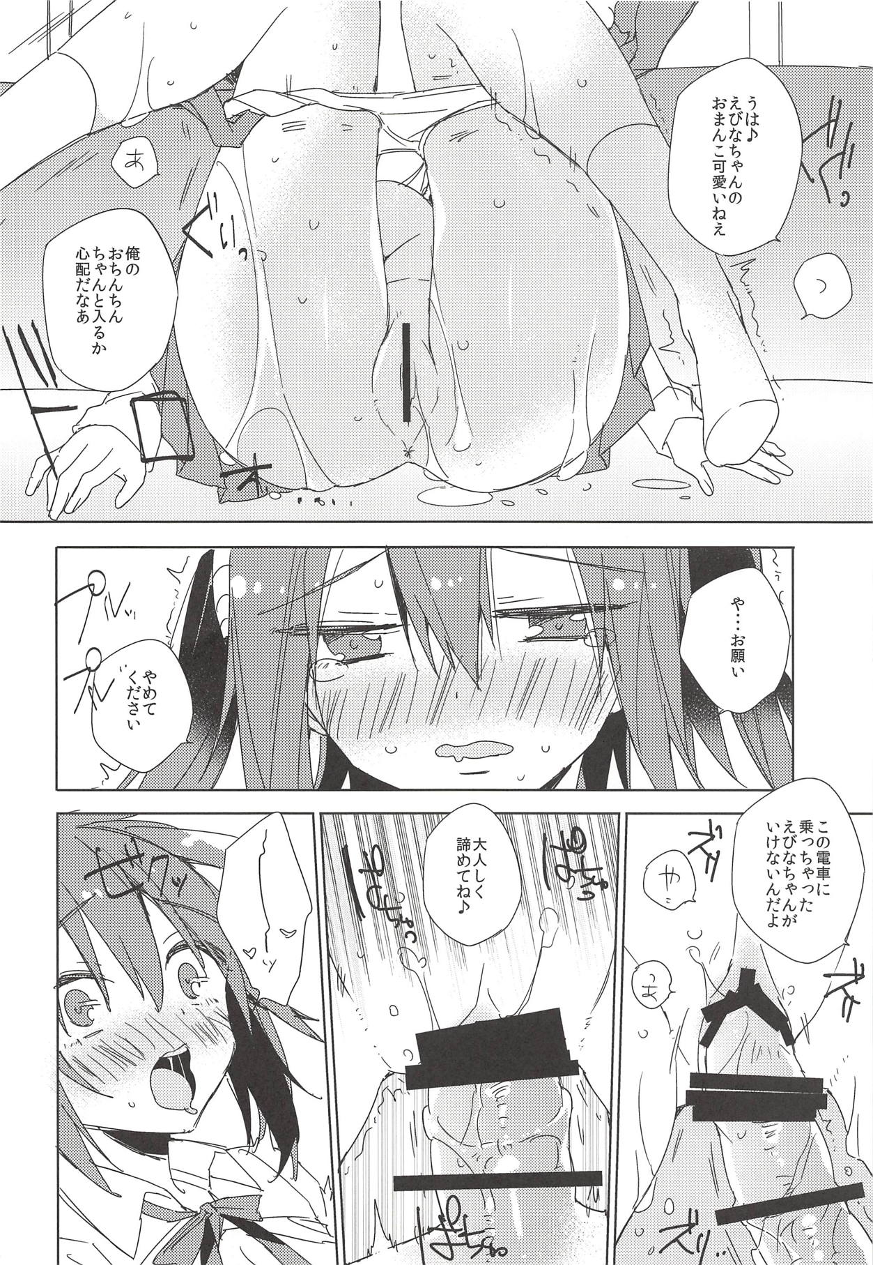 (C88) [ANAPOM (Anapon)] Densha de! Ebina-chan (Himouto! Umaru-chan) page 8 full