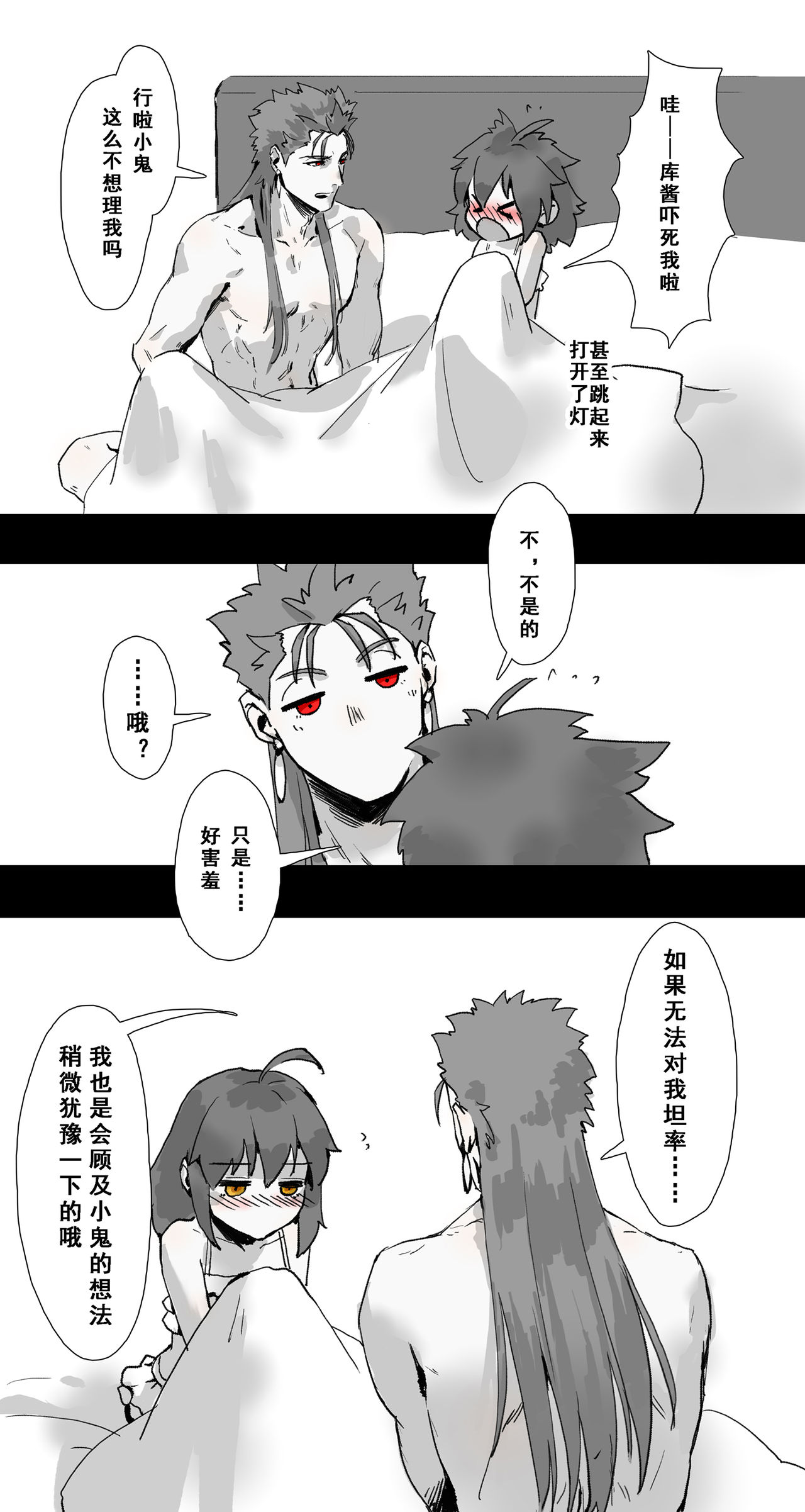 [Driver_Panda] ☆Summer holiday♥ (Fate/Grand Order) [Chinese] page 15 full