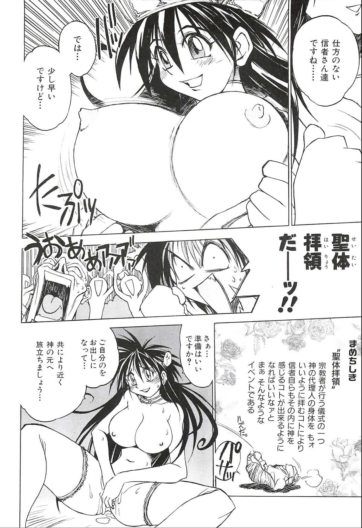 [Akihabara Chika Jakutoujou (Hamamura Toshikiri, Muramasa Mikado)] Pony Tale Fukkokuban [Digital] page 8 full