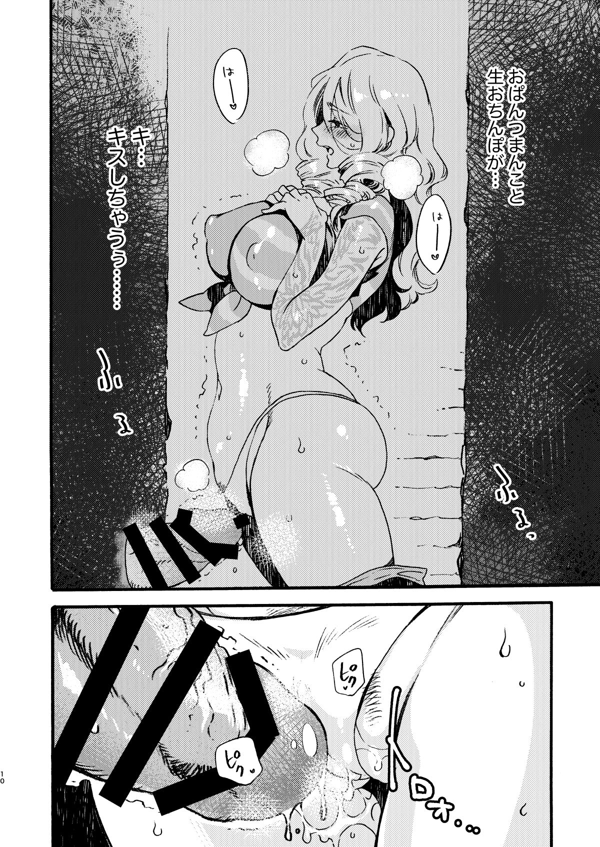 [FUKUFUKU KITCHEN (ODASHI)] GLORYHOLE (Dead by Daylight) [Digital] page 9 full