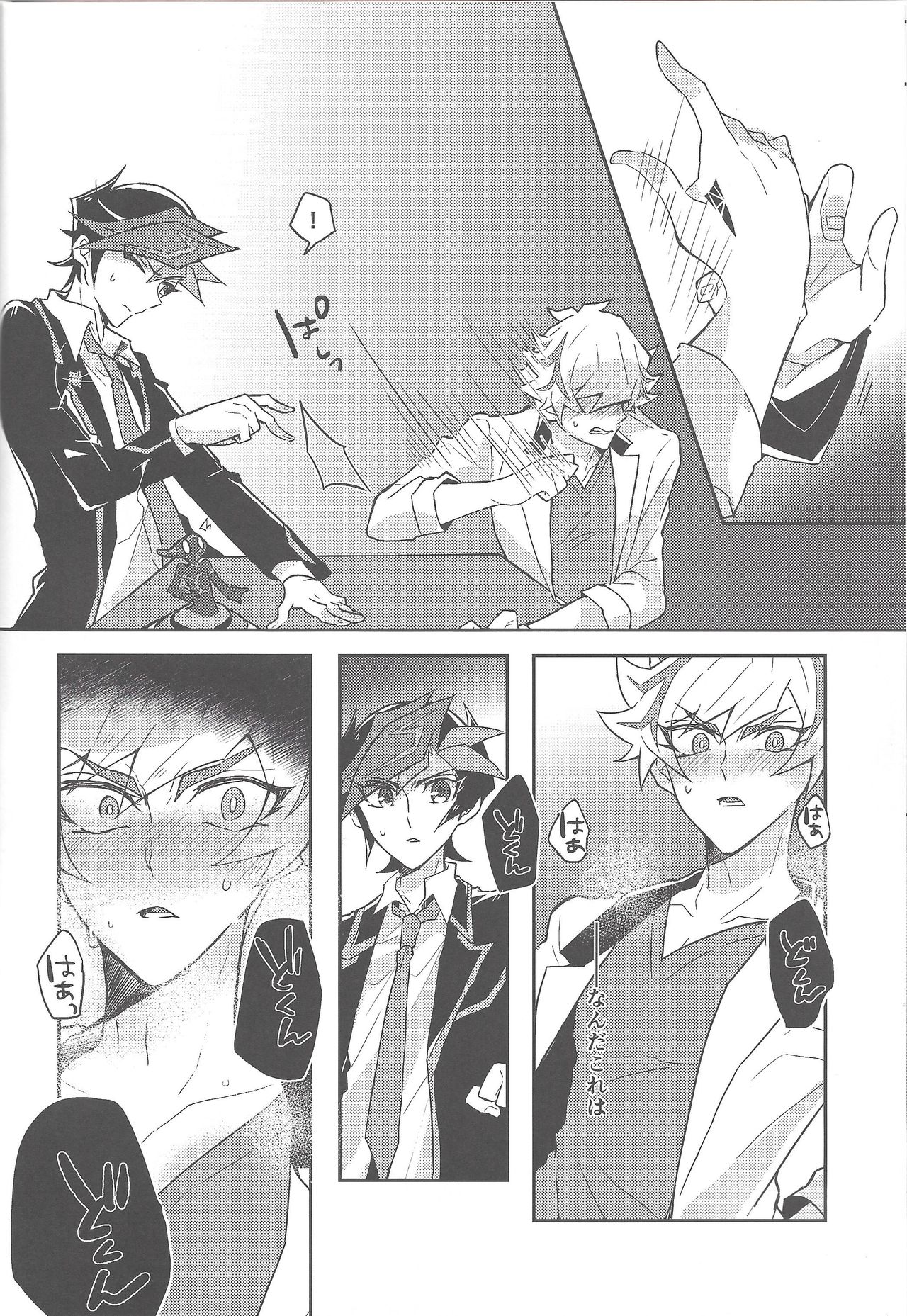 (Unmei o michibiku akusesukōdo WEST) [nerumanekin (Kurume)] Rojikkuerā (Yu-Gi-Oh! VRAINS) page 9 full