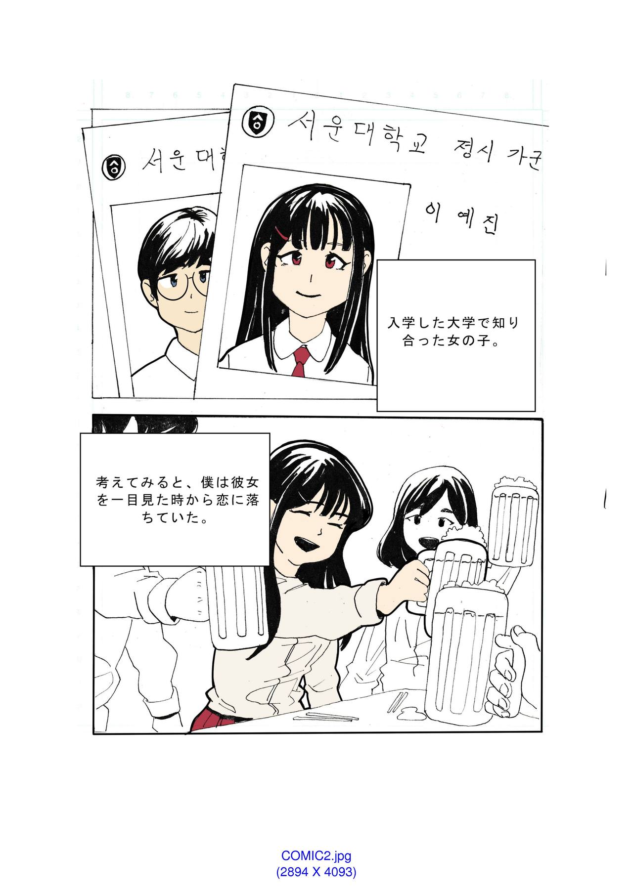 [Eingyeo] My Spanking Friends Vol. 1 [Japanese] page 15 full