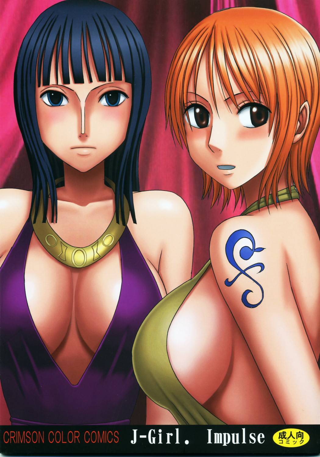 [Crimson Comics (Carmine)] J-Girl.Impulse (One Piece) page 1 full