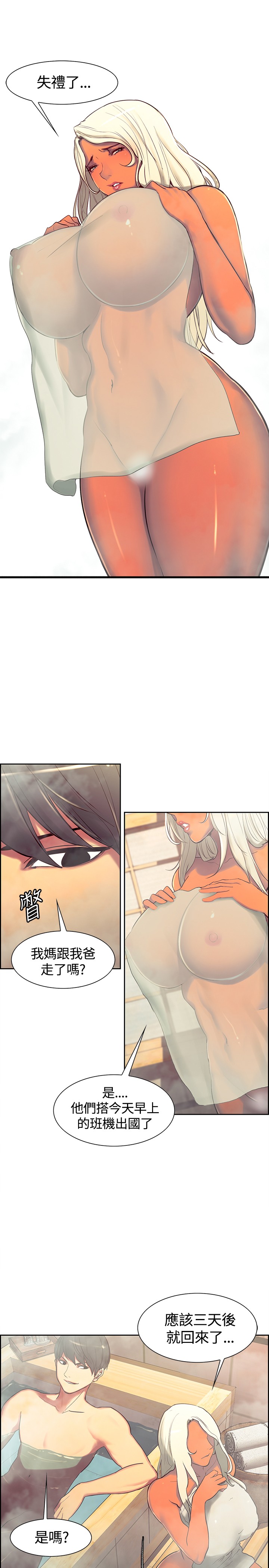 Domesticate the Housekeeper 调教家政妇 ch.1-10 (chinese) page 163 full