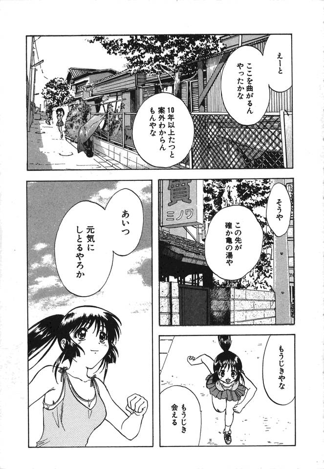 [Nagano Akane] Minna no Ofuro 2 page 10 full