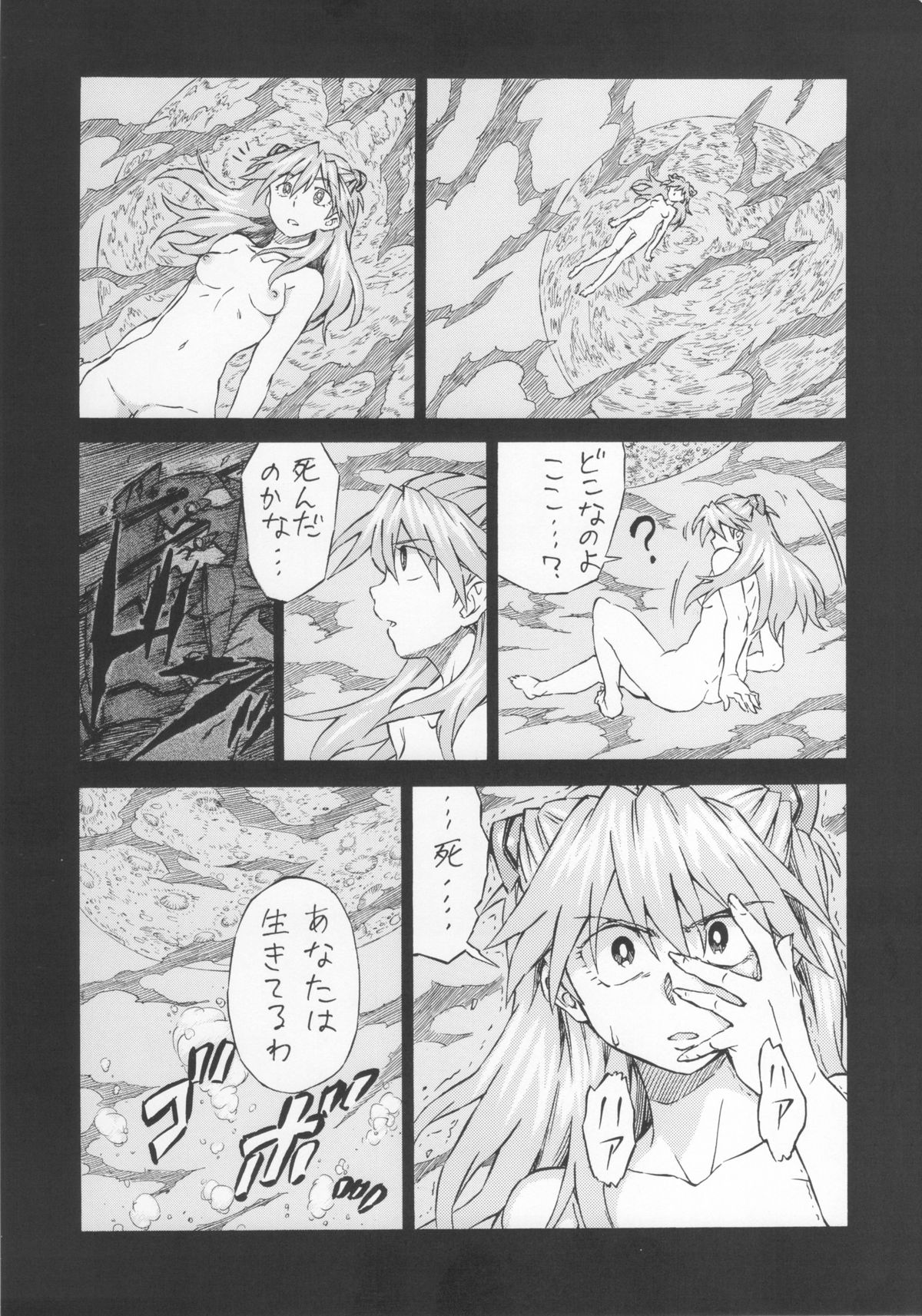 (SC61) [Full Accele (Akiya Akira)] LCL no Umi de (Neon Genesis Evangelion) page 2 full