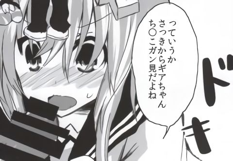 バンメシダー (えーじろう) page 26 full