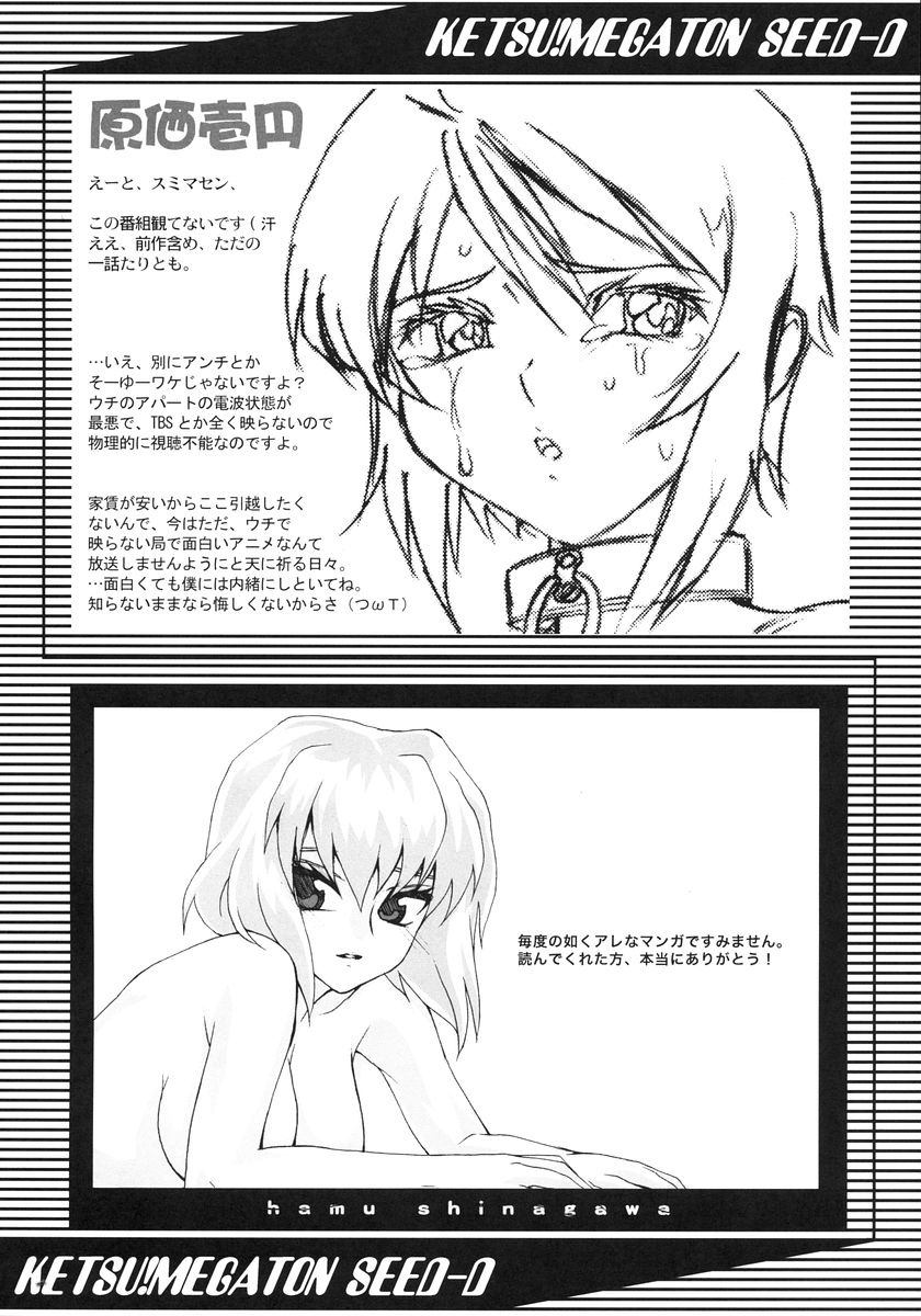 (C68) [TOLUENE ITTOKAN (Genka Ichien, Pierre Norano, Shinagawa Ham)] KETSU! MEGATON SEED-D (Gundam SEED DESTINY) page 48 full