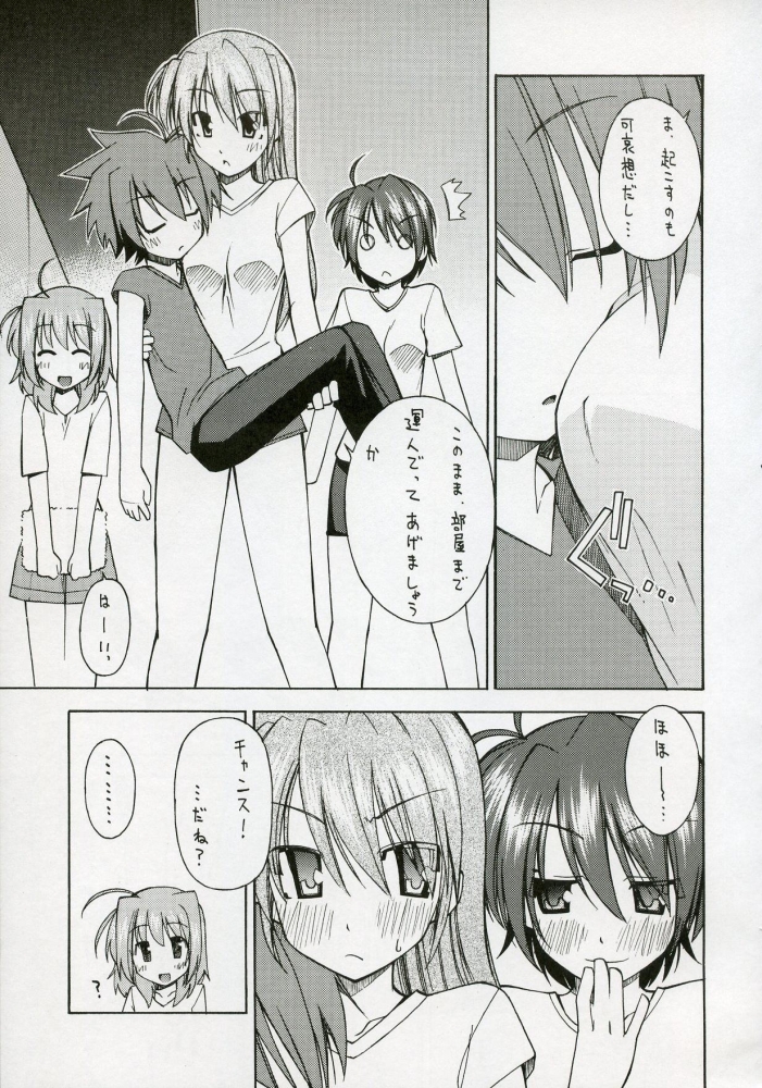 (C72) [Rolling Zonbies (Ogura Syuichi)] Genealogy of Lightning (Mahou Shoujo Lyrical Nanoha StrikerS) page 8 full