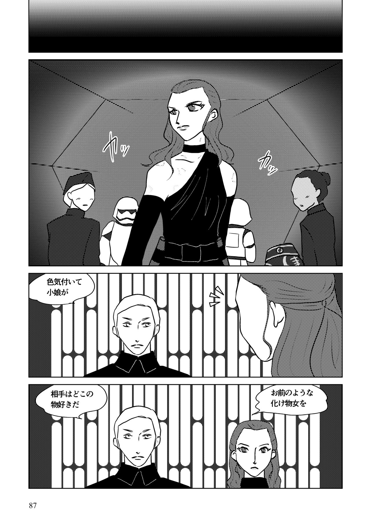 [Shikiko] Nothing But You Ch. 1-9 (Star Wars) page 137 full