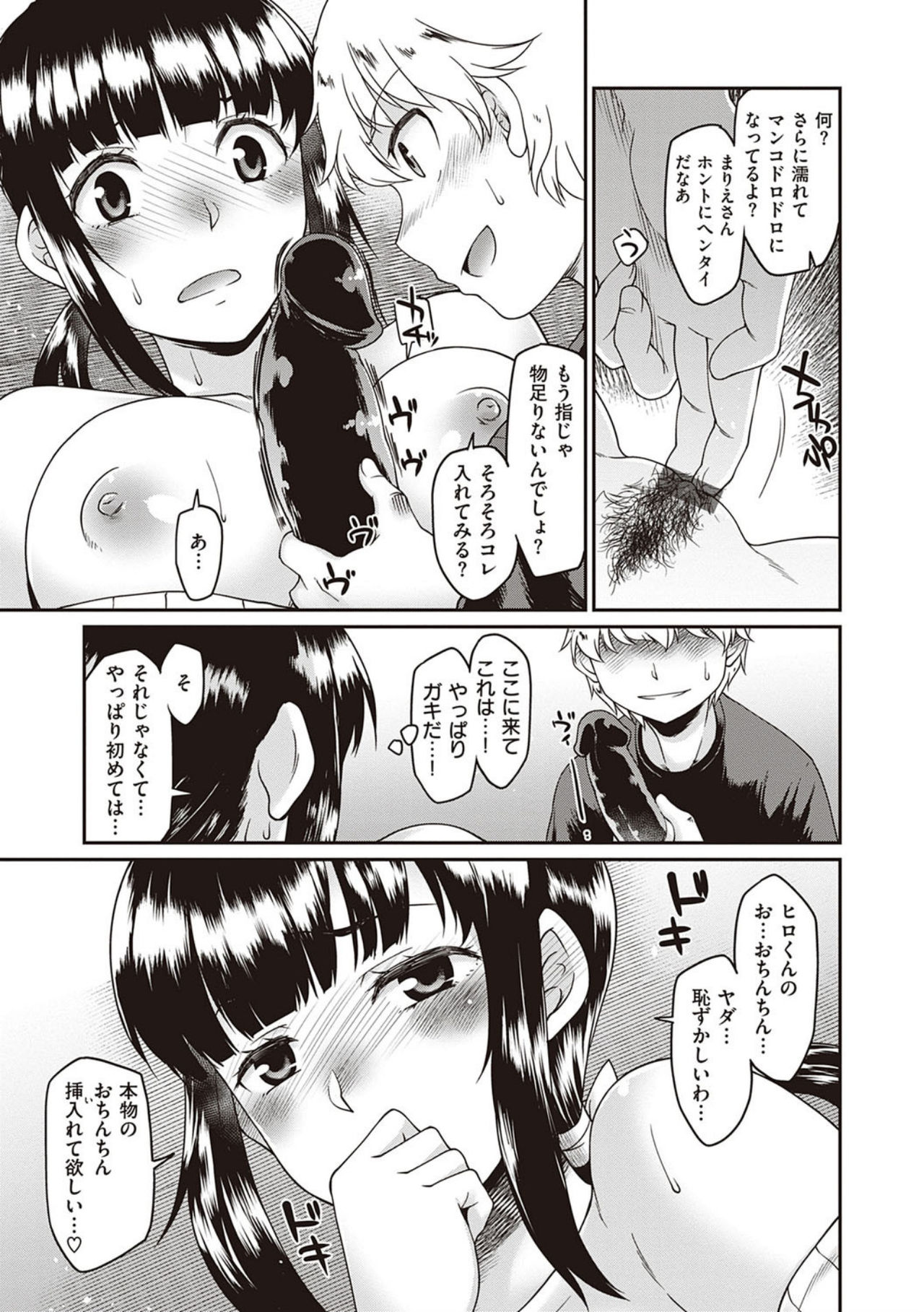 [Hisakawa Tinn] Kanojotachi wa Shitai Koto Ga Arurashi [Digital Tokusouban] [Digital] page 91 full