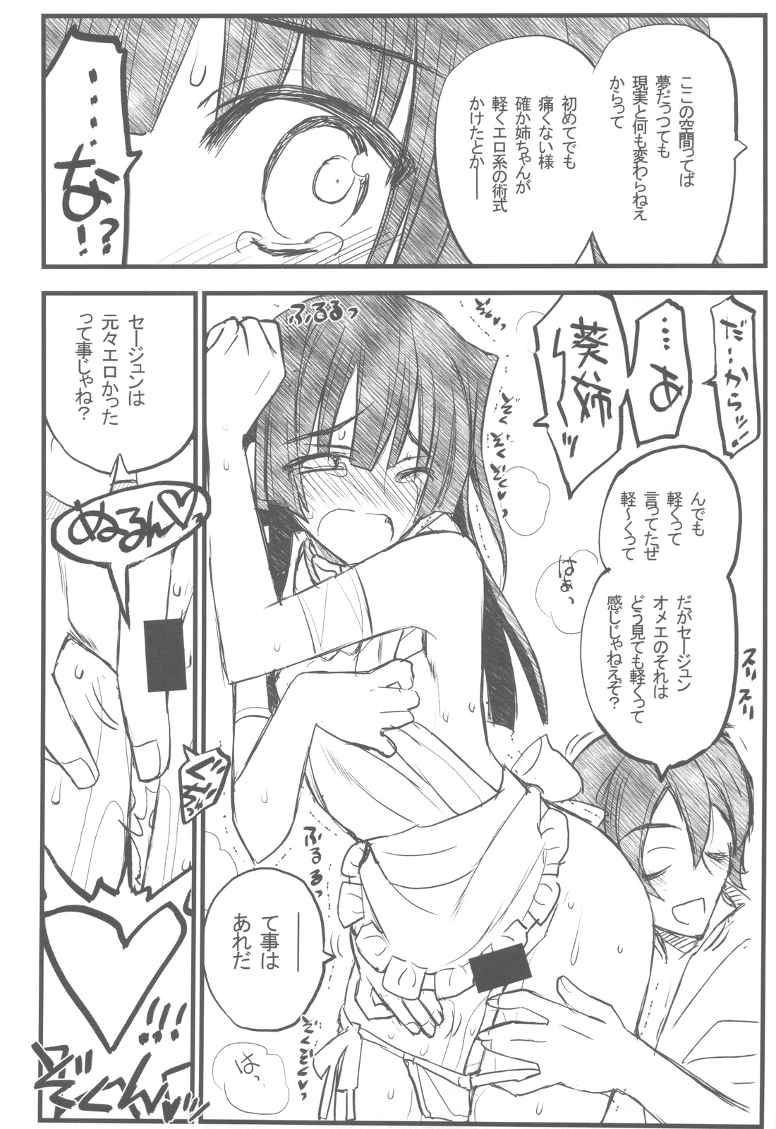 (C82) [Akai Marlboro (Aka Marl)] Kyoukaisenjou no Ookiino to Chiisaino to Naino Denaoshiban (Kyoukai Senjou no Horizon) page 15 full