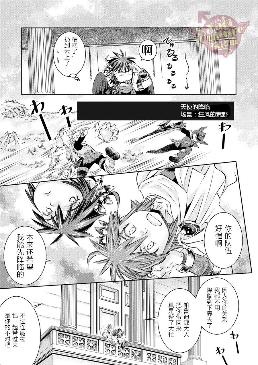 [Karasuma Pink Higashiiru (Karasuma Pink)] Ore no Mamono wa Kayukunai (Kid Icarus) [Chinese] [Yaoi Culture汉化组] [Digital] page 24 full