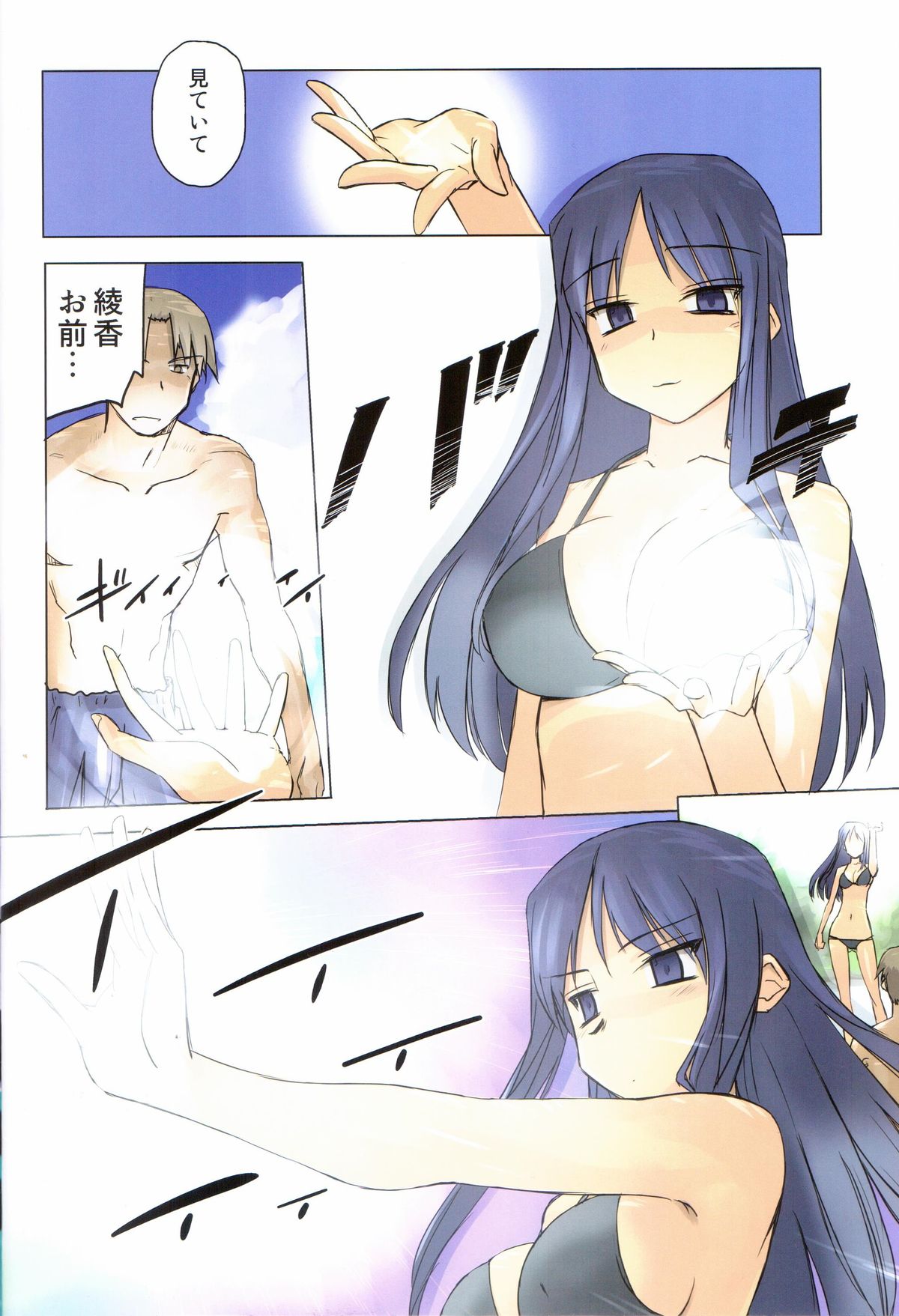 (C82) [Tear Drop (tsuina)] Weekly Island II (ToHeart) page 7 full