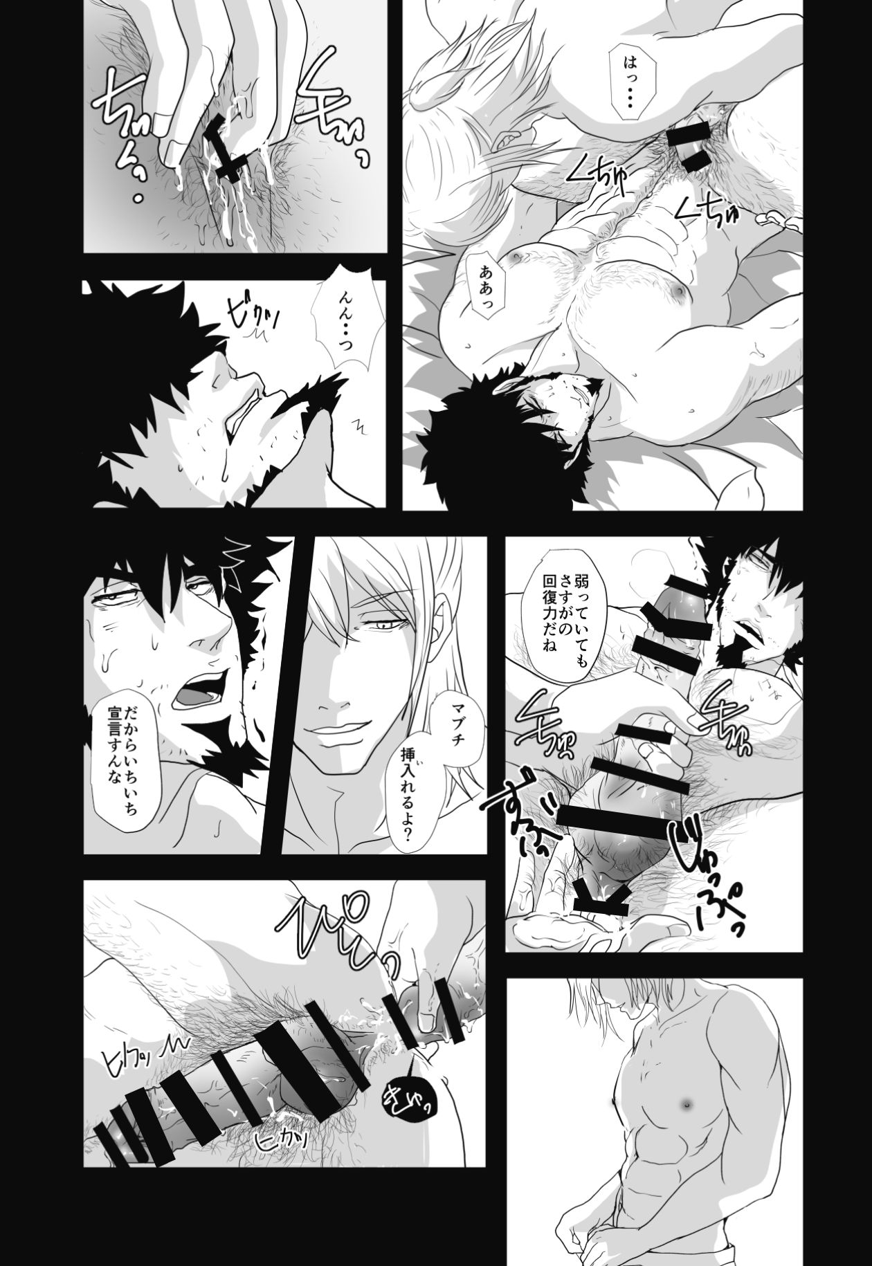 (SUPER25) [Rissuinoti (Tentenkingyo)] Fukagyakusei no Utsuwa (Dimension W) page 19 full