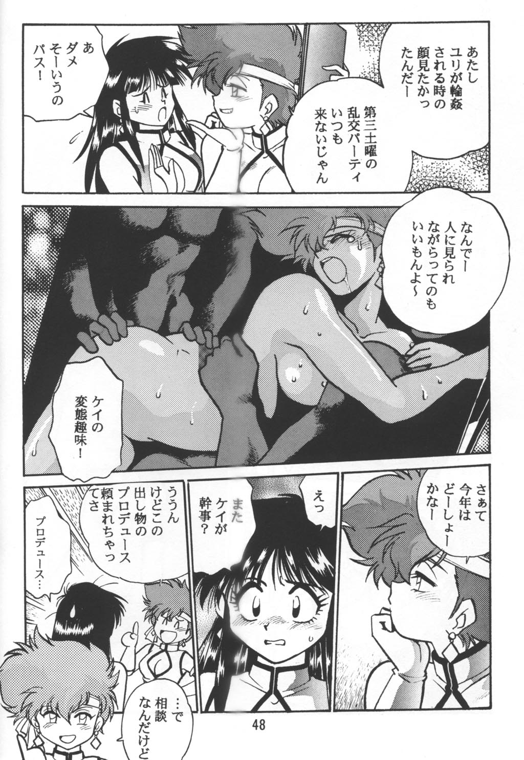 (C53) [Studio Katsudon (Manabe Jouji)] Imasara Dirty Pair Vol.2 (Dirty Pair) page 46 full