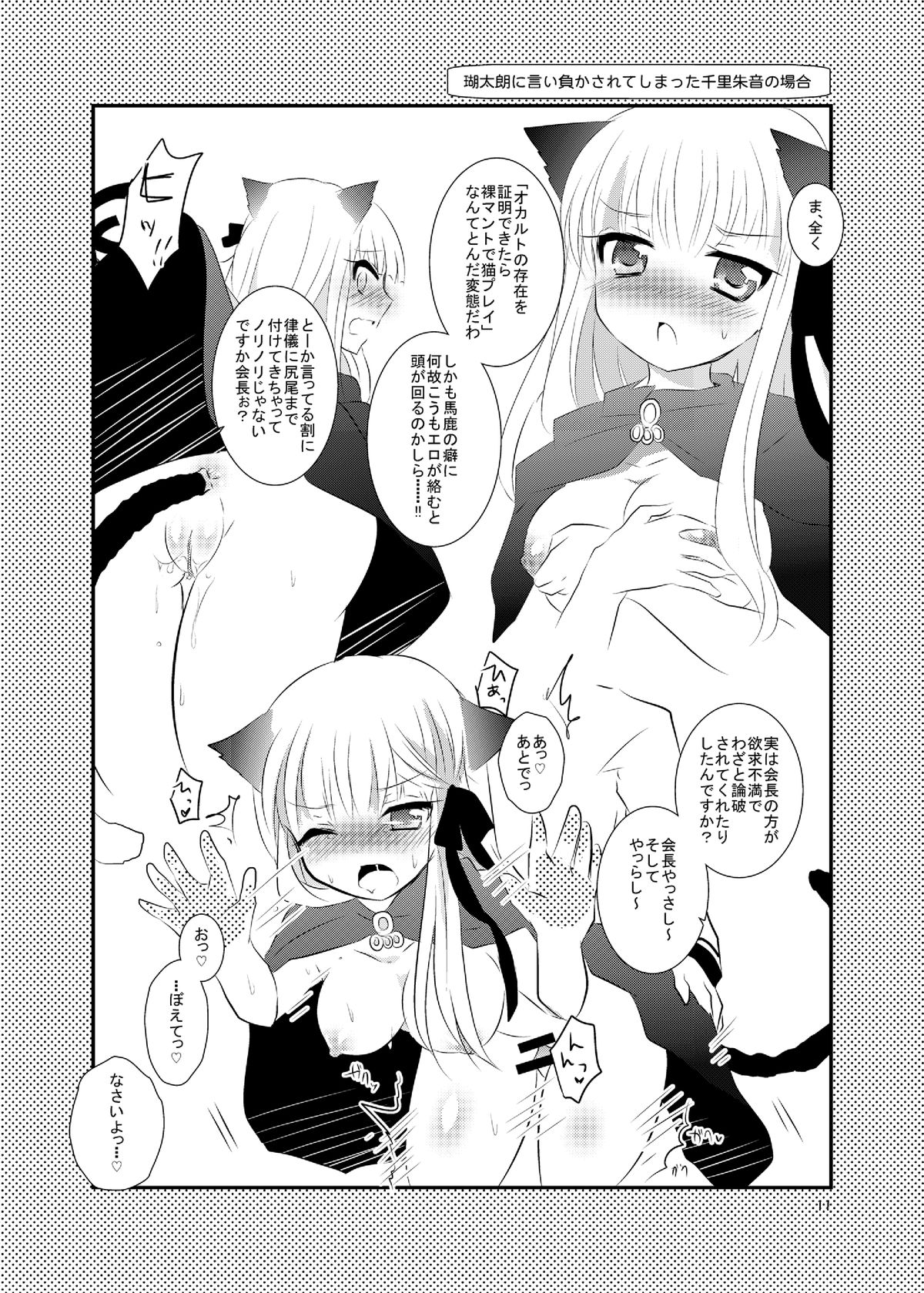 [Slime Kikaku (Kuriyuzu Kuryuu)] Harvest you! (Rewrite) [Digital] page 10 full